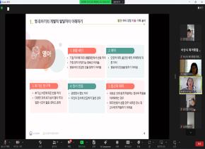 [5월 공통 부모교육] 영유아 발달 이해..