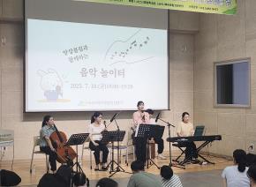 2025년 앙상블림과 함께하는 음악 놀이..