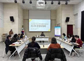 [2025년 서산시육아종합지원센터 제3차..