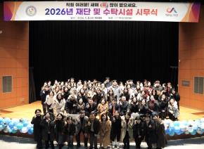 (재)서산시복지재단 및 수탁시설 2026..