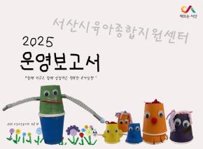 [2025]운영 보고서