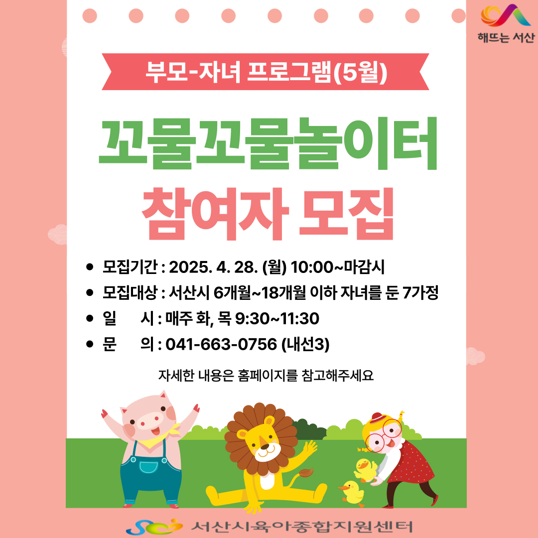 부모가 놀아주는 『아이주도 놀이 상호작용 코칭』