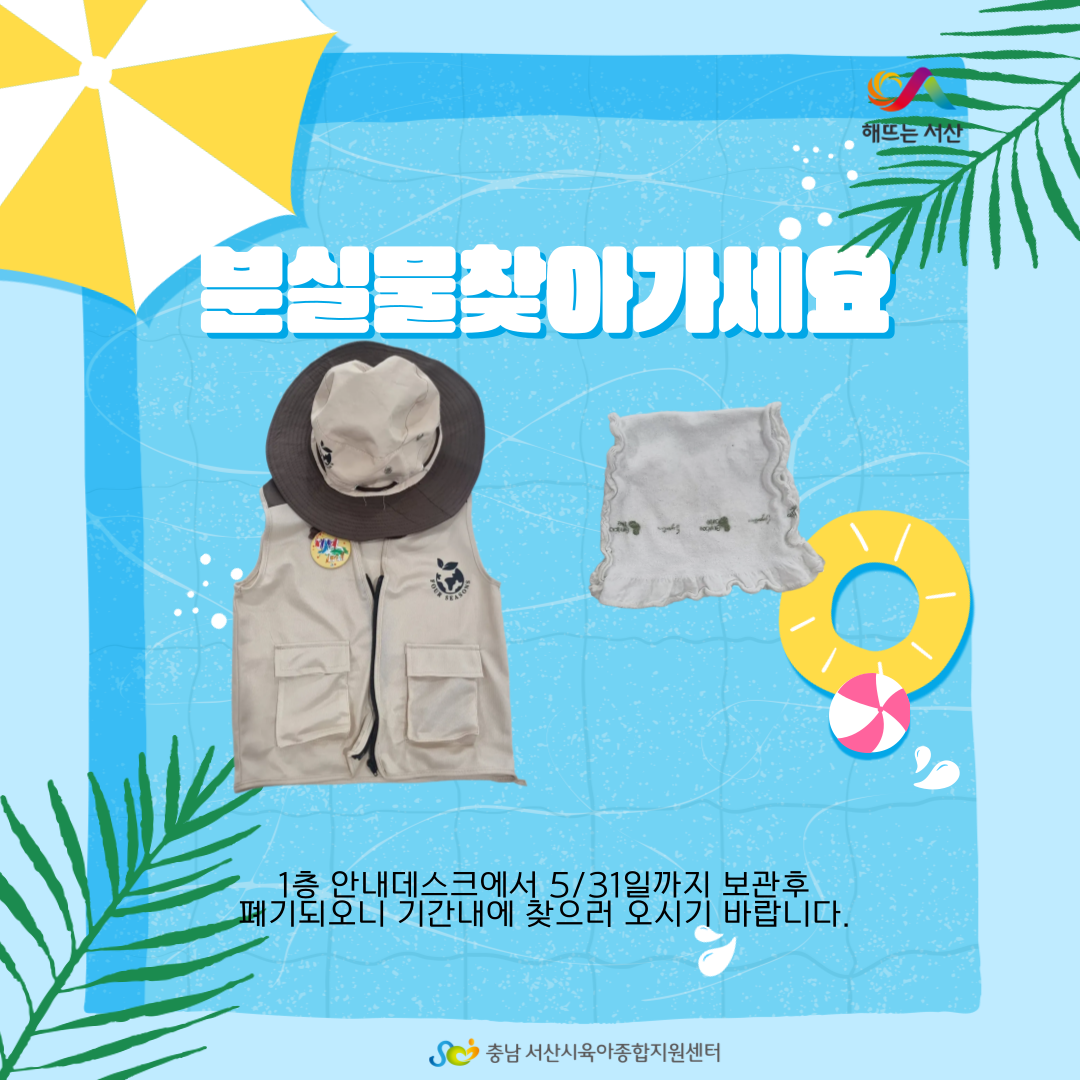 분실물 안내