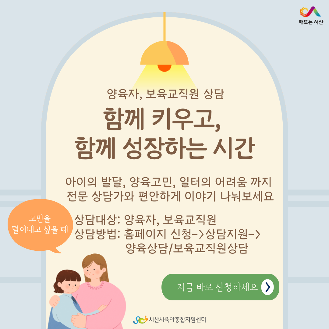 상담안내문
