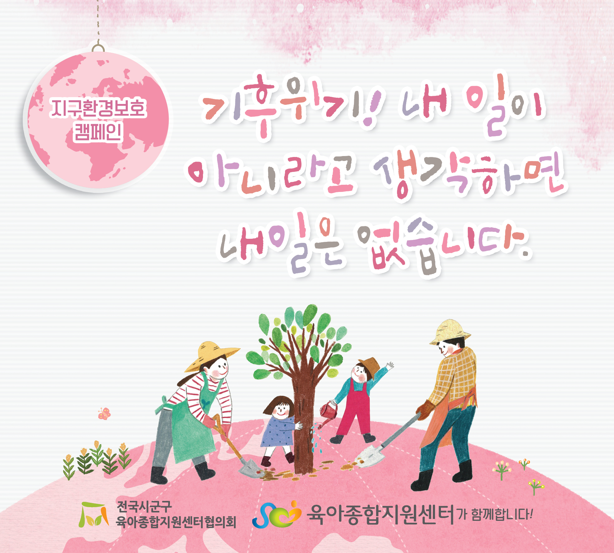 9월 공통 슬로건