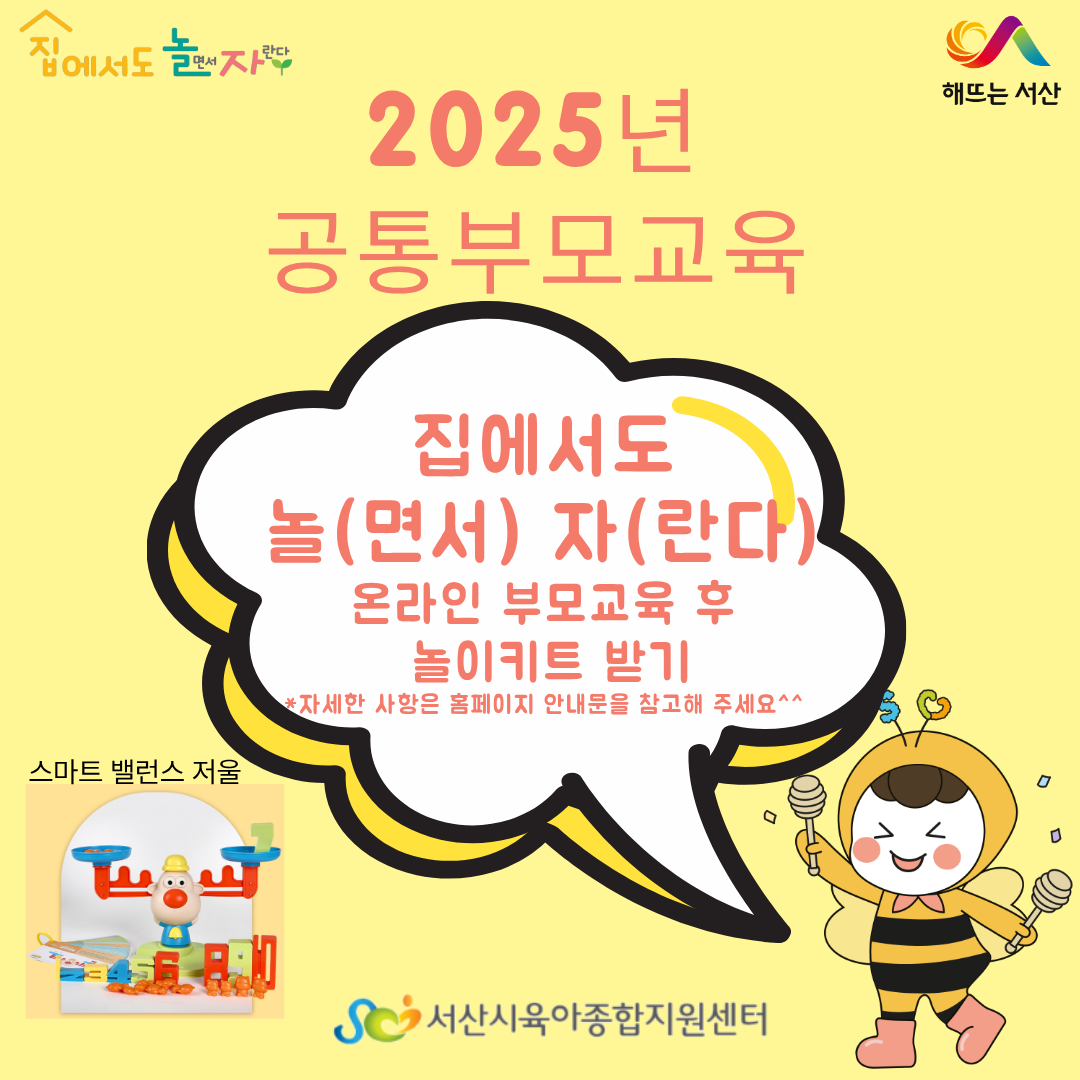 [10월 공통부모교육]온라인 부모교육