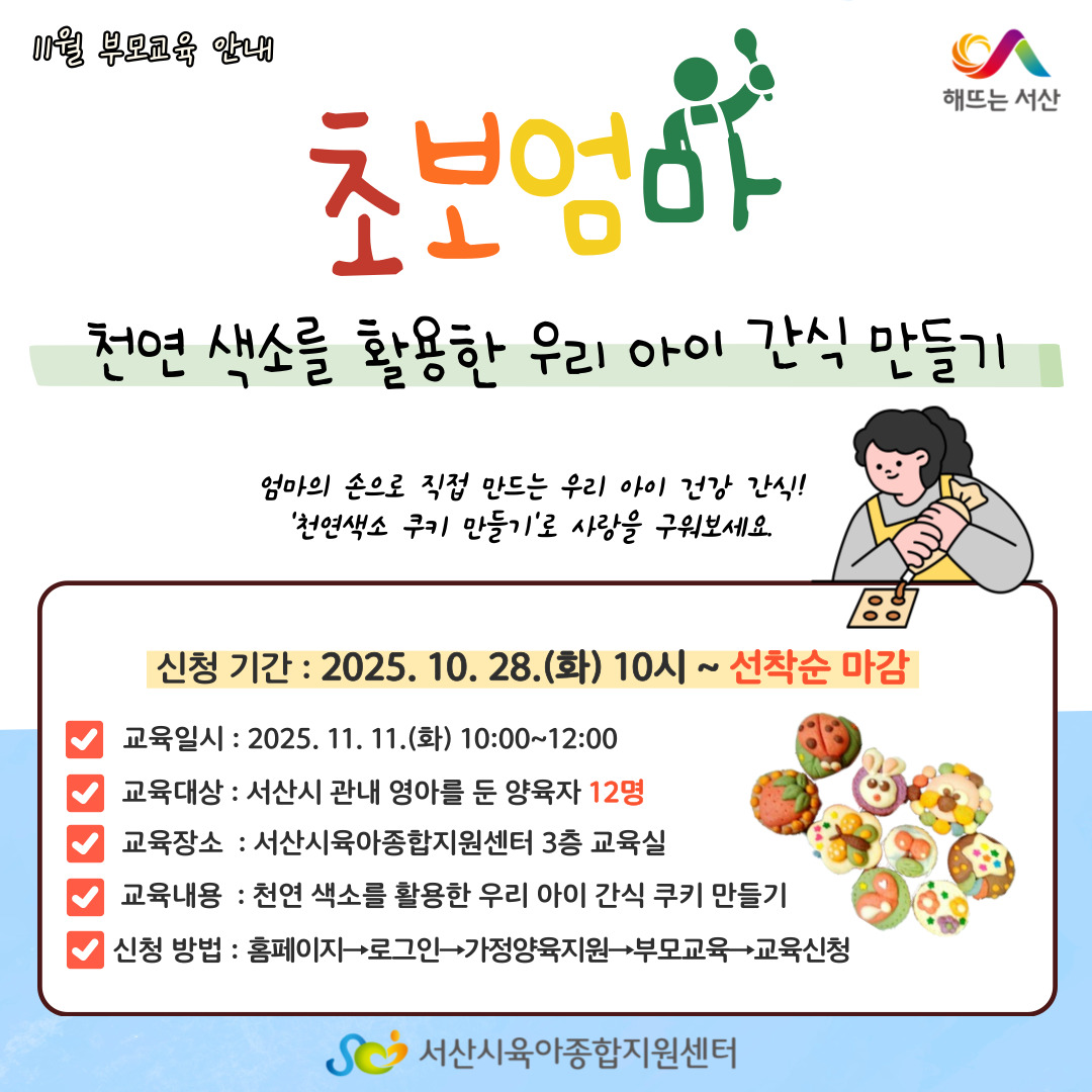 초보엄마