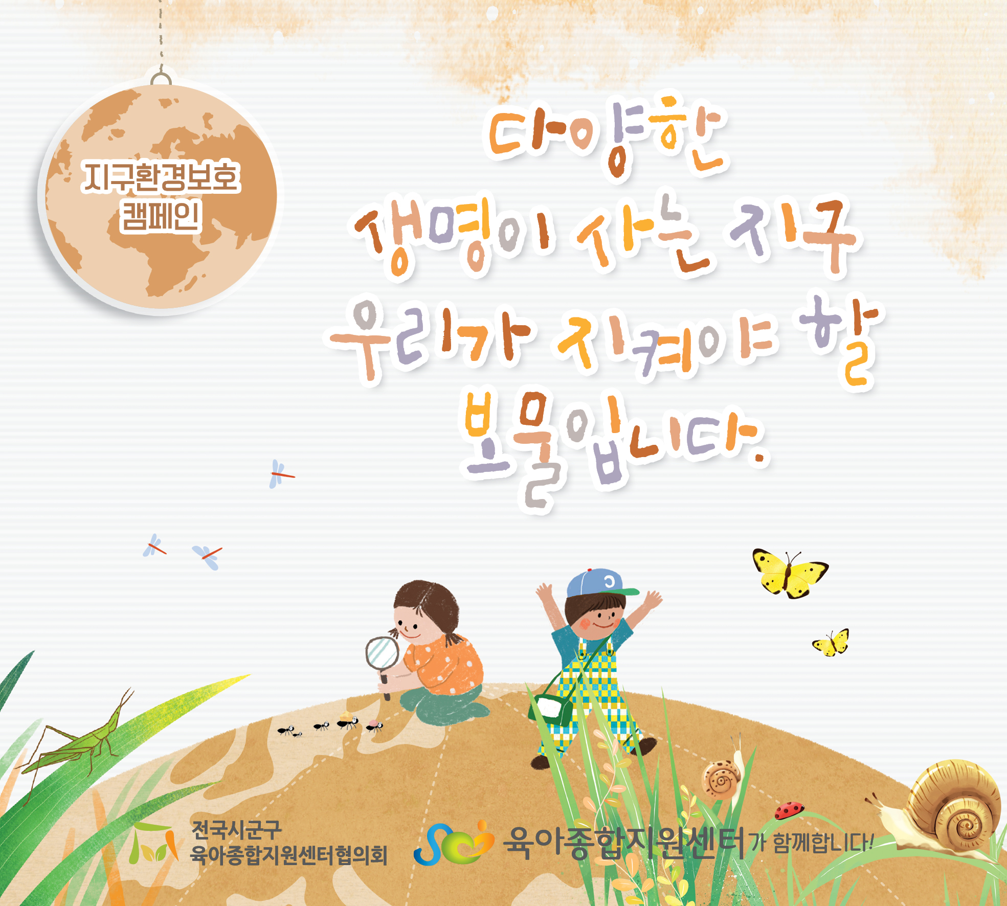 11월 공통 슬로건