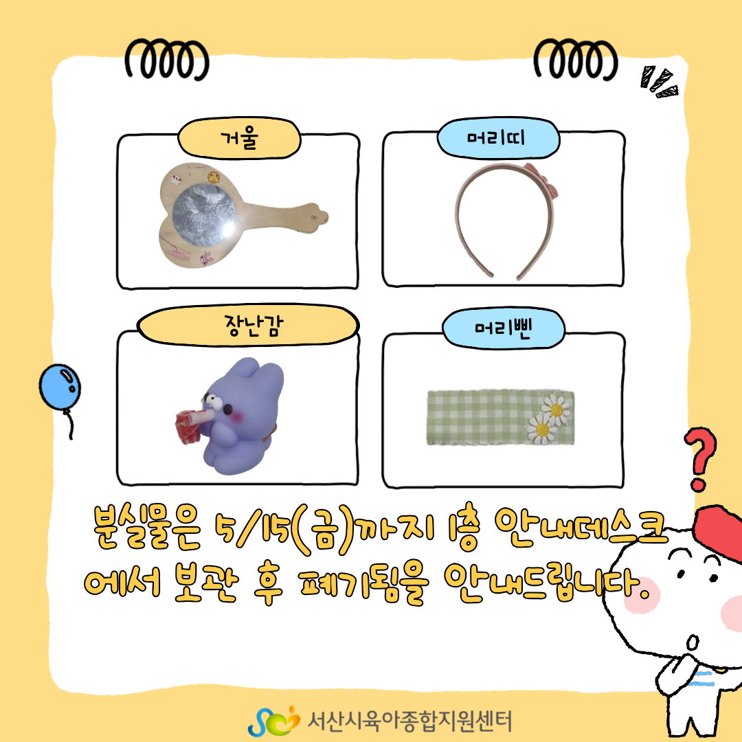 분실물 안내