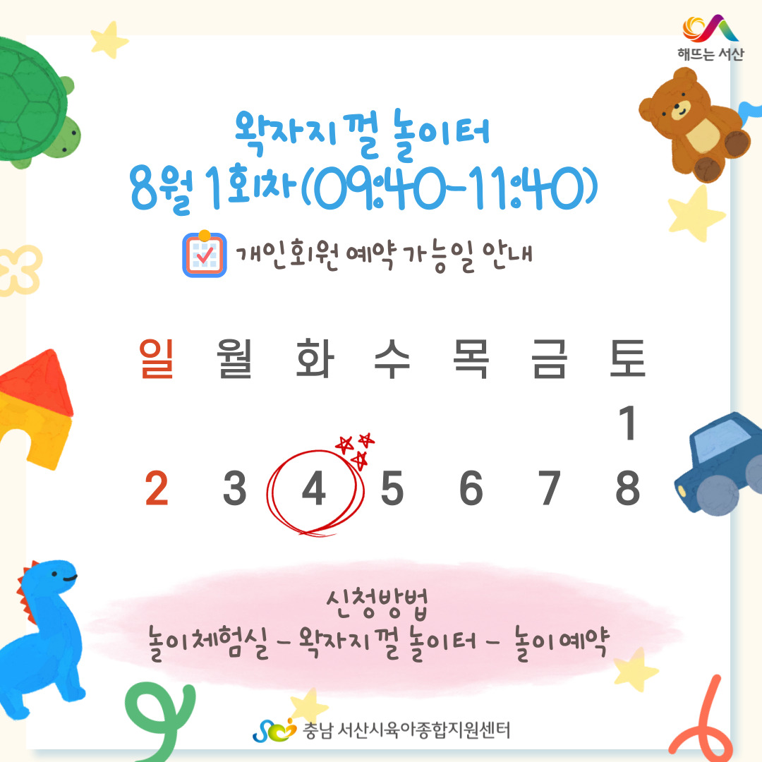 8월1회차
