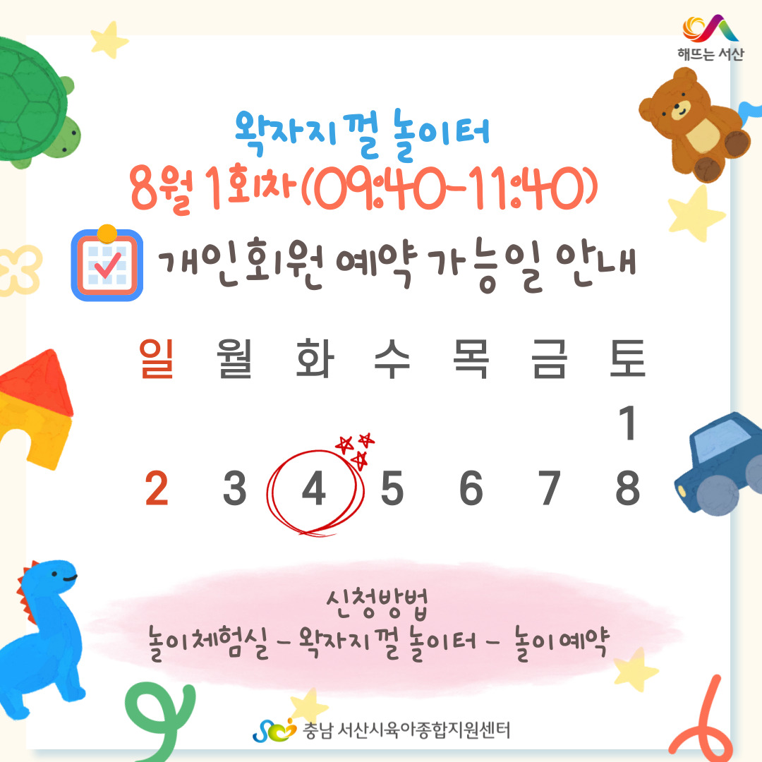 개인1회차